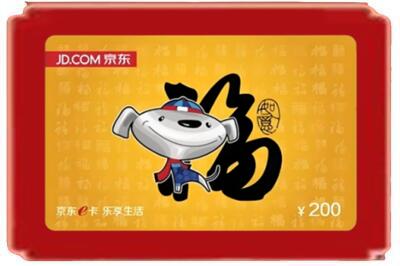 山阳县烟酒回收京东E卡.jpg